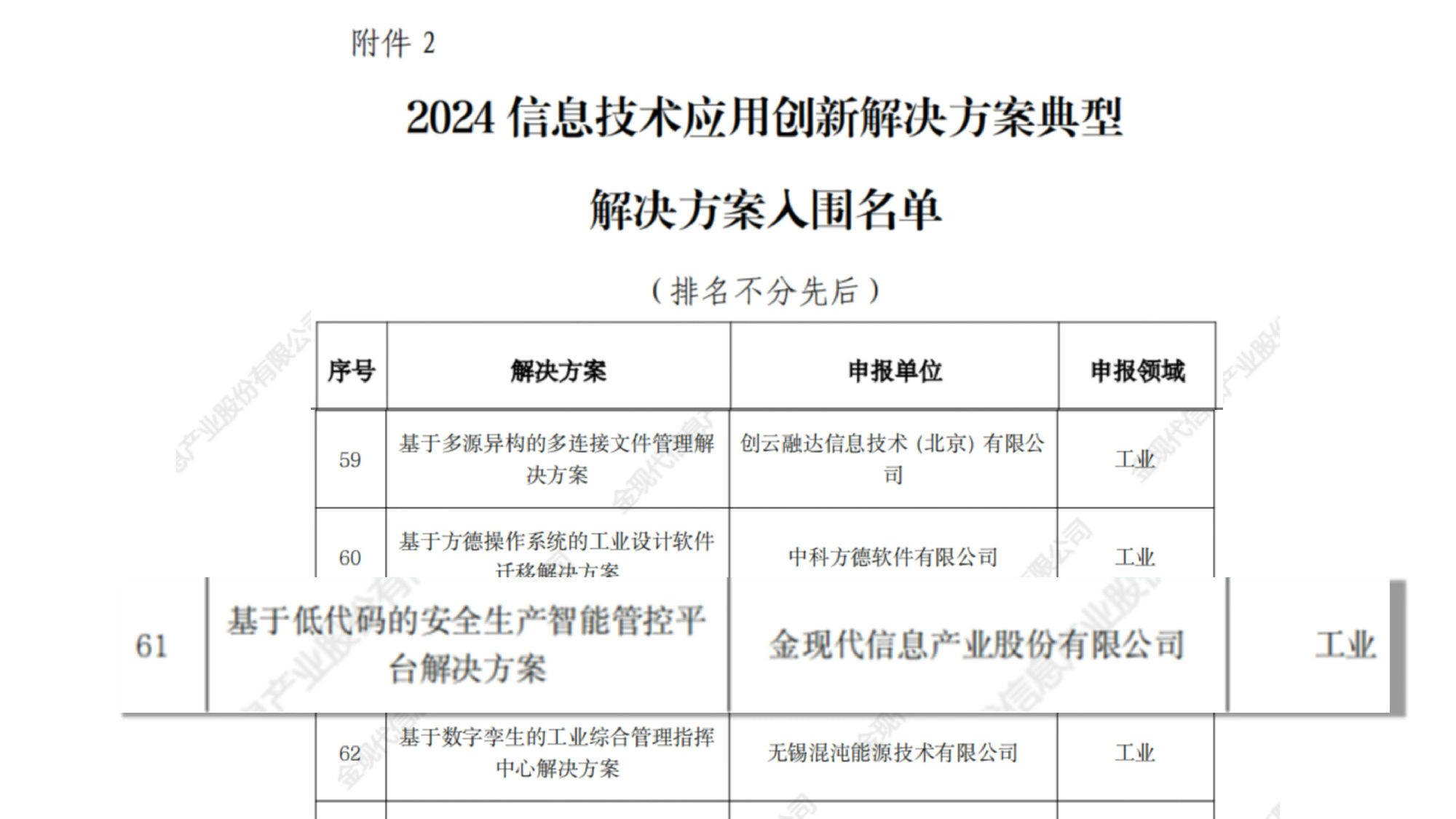 微信图片_20250414123624.jpg