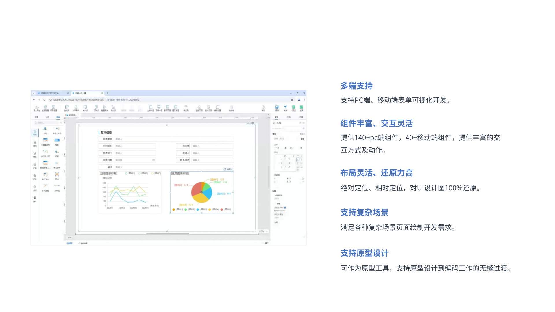 MES+低代码素材.jpg
