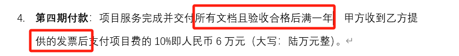 当我把3000字的4.png