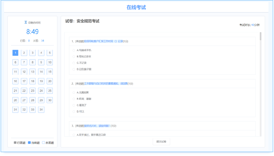 落笔“人工智能+”5.png