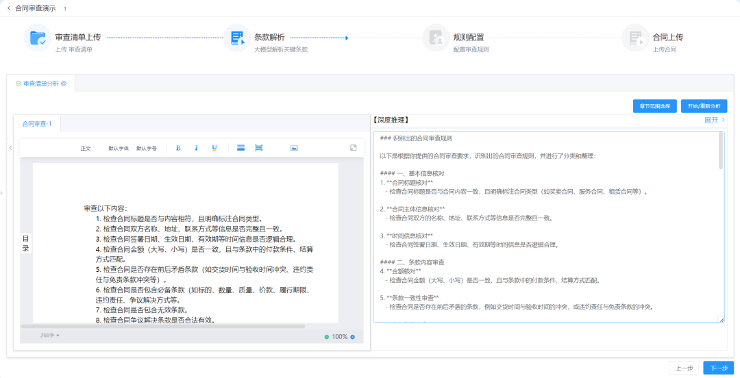 合同1.png