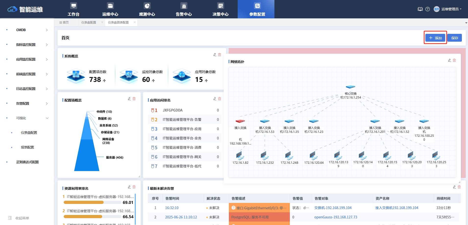 04-1-工作台配置.png