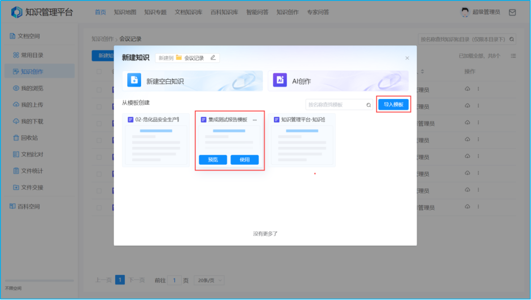 AI驱动4.png