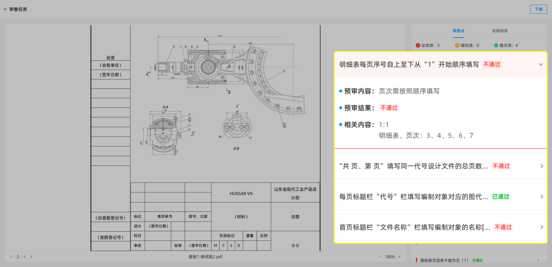 金现代IDP3.png