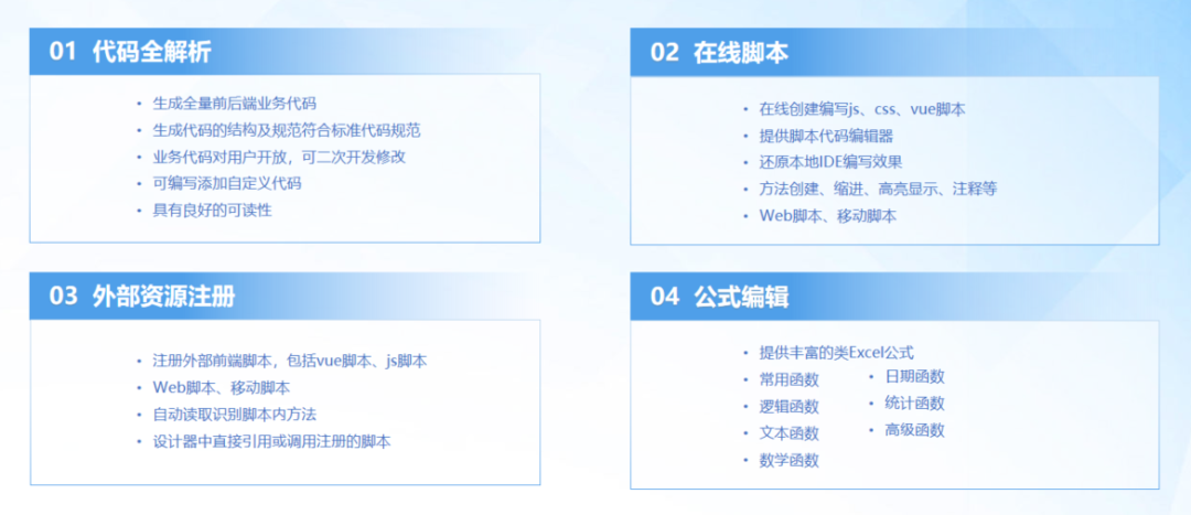 低代码平台3.png