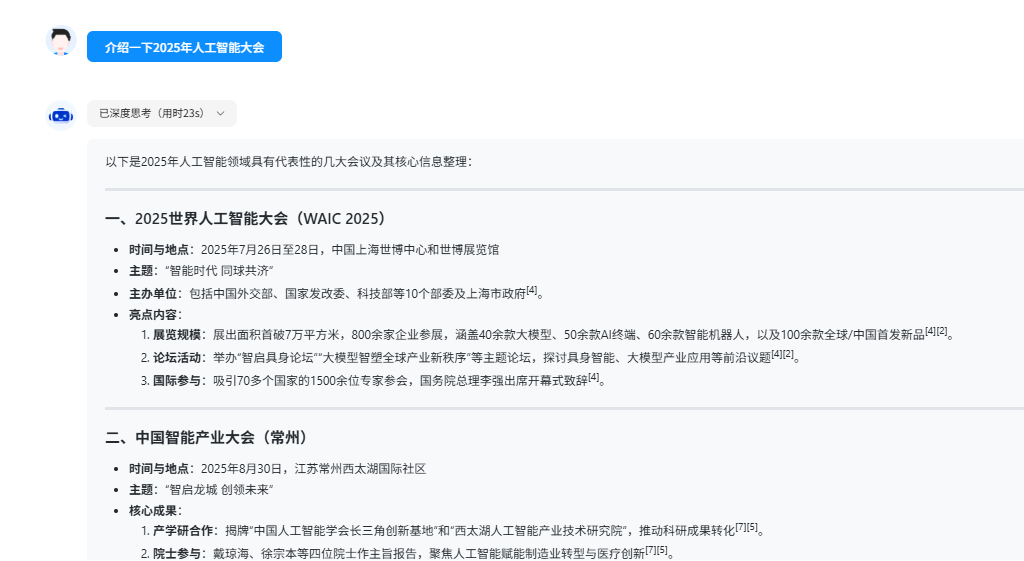 小金智问8月2.png