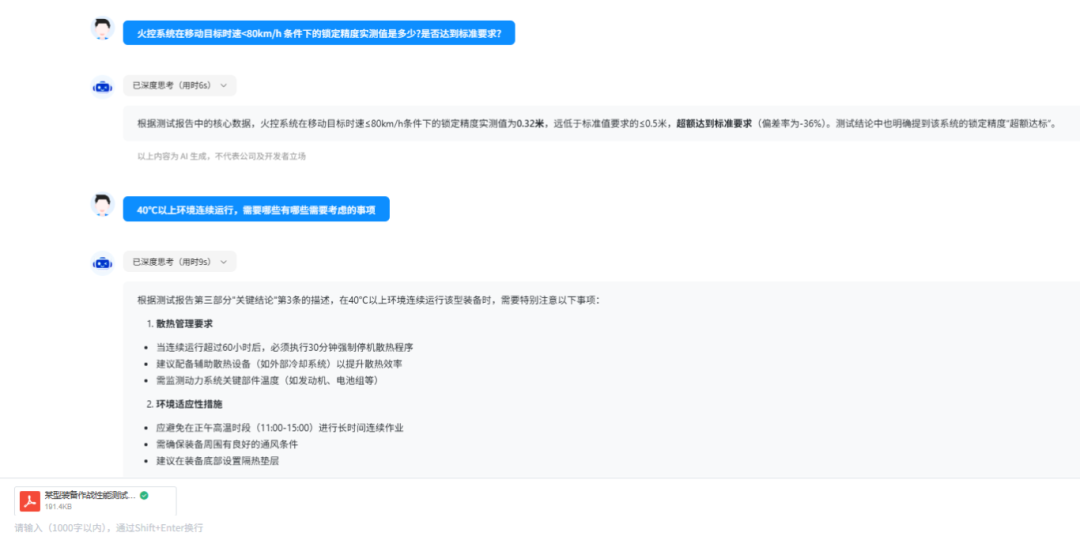 小金智问8月3.png
