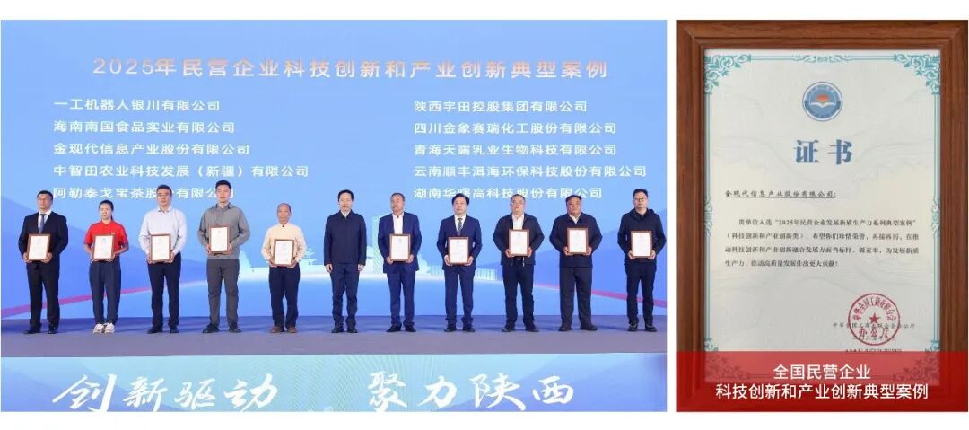 金现代入选全国2.jpg