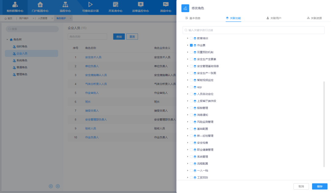80%的安环部3.png