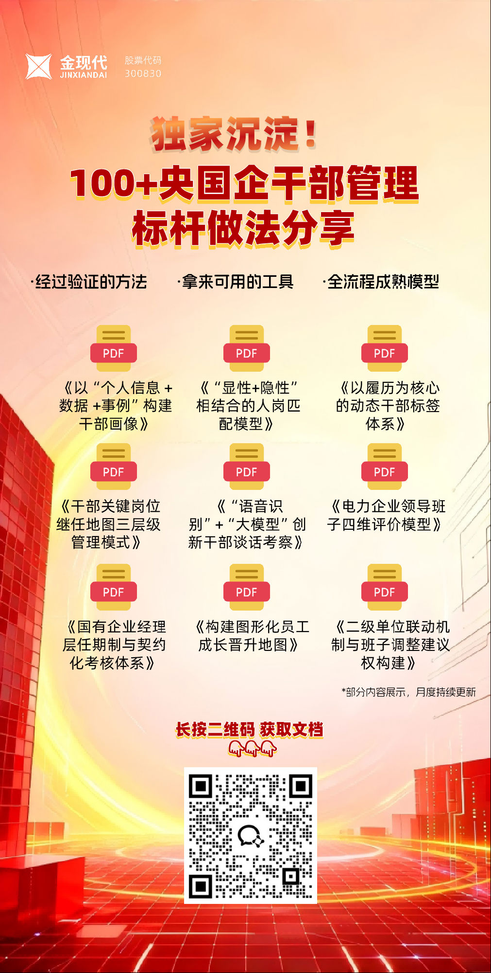 独家首发!100+.png