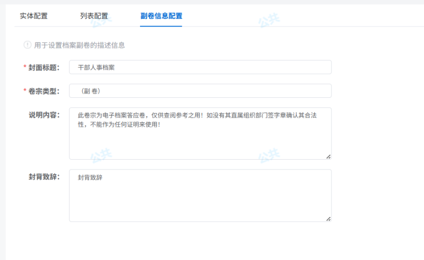 金现代:干部人事档案5.png
