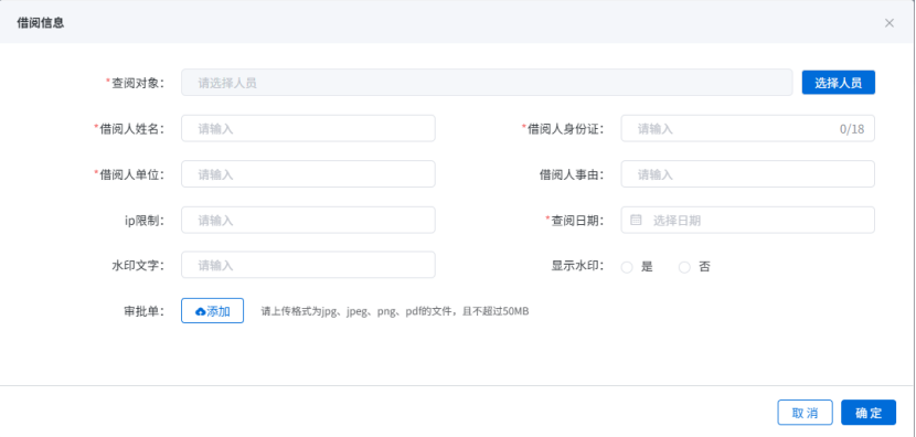 金现代:干部人事档案8.png