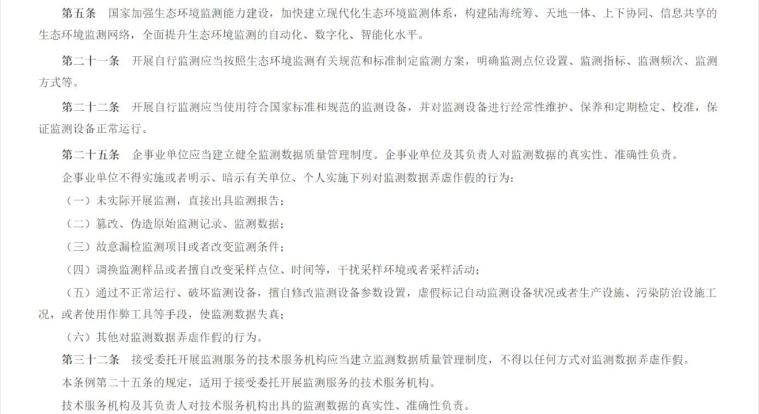 国务院令2.jpg