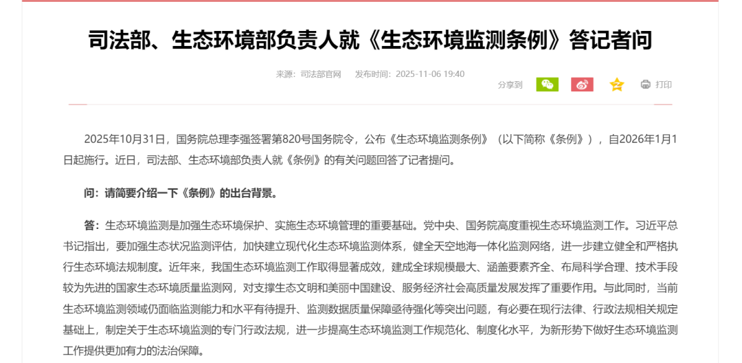 国务院令3.png